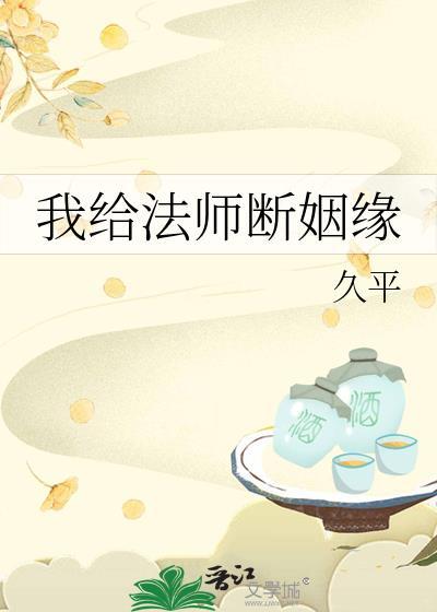 印光法师说姻缘