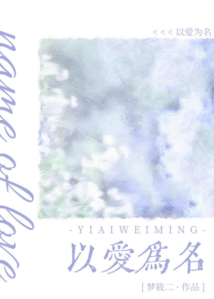 我能摸你尾巴吗番外