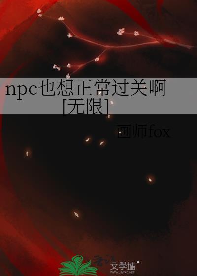 .npc