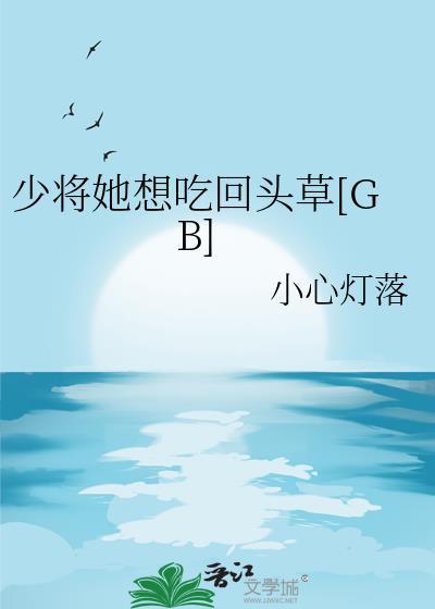 别吃我