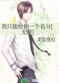 但高冷阿sir是禁欲系浣若君