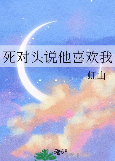 性转后曾经看不起我的人都对我真香了 60
