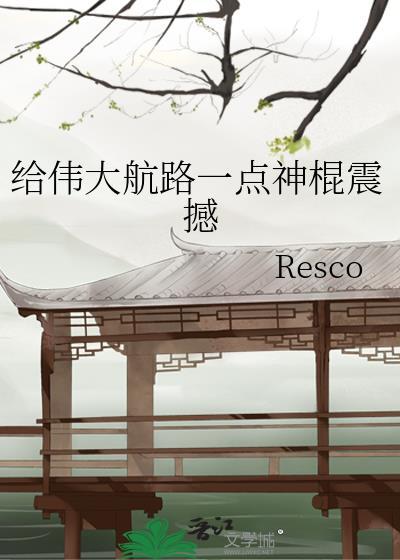 伟大航路前半段叫什么