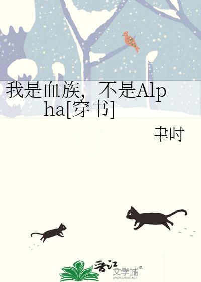 重生我是血族