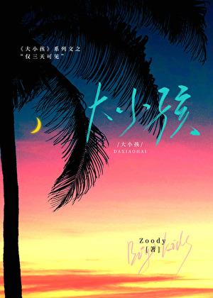 穿书后我成了反派师尊掌中宝免费33