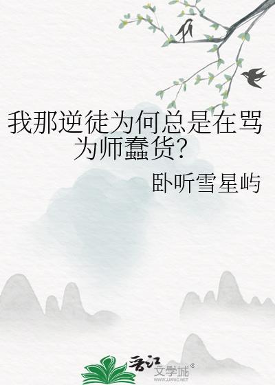 逆徒对应什么师父