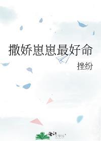 咸鱼幼崽在娃综爆红了全文阅读