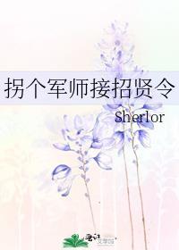 拐个将军来种田赤提灯全文免费阅读