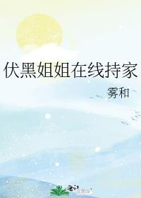 伏黑惠介绍