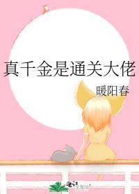 真千金是真大佬宝典免费