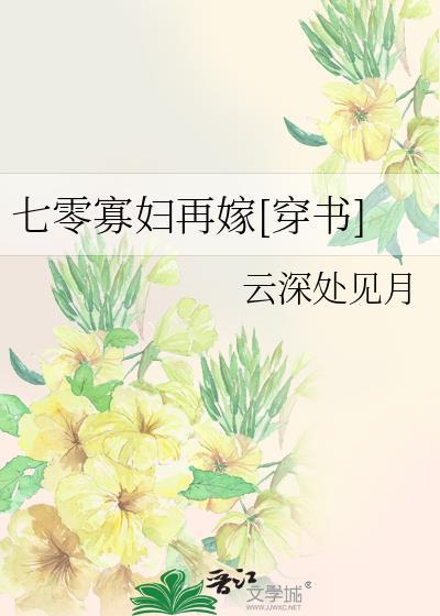 无情道仙尊怀了我的崽txt