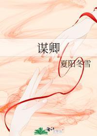 谋卿姬旸