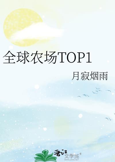 世界农场推广