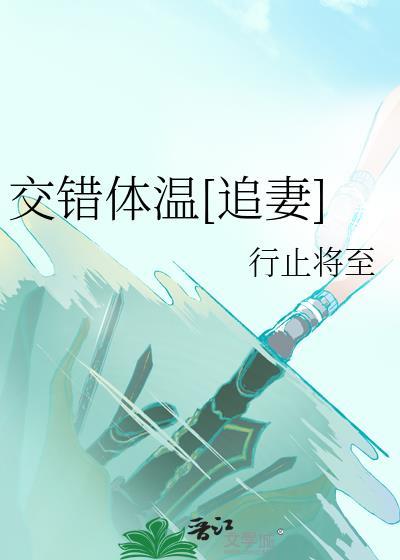 交错最简单三个意思