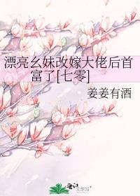 漂亮妹妹就要嫁人了歌词