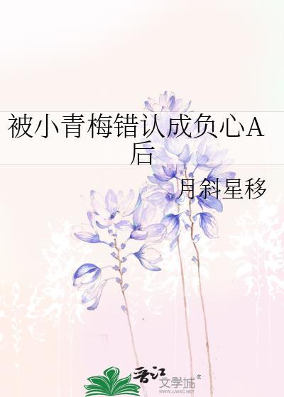 被青梅甩了的我又被小恶魔后辈缠上的悲惨人生