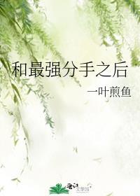 雪落在松树上像什么