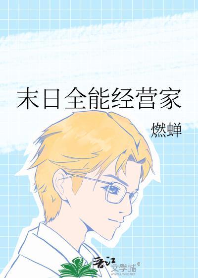 孕嫁 晋江