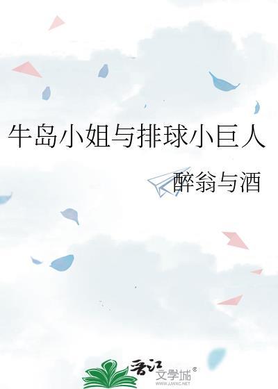 排球少年牛岛若利跑步第几集
