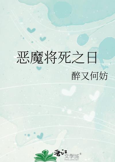 恶魔将军电视剧叫什么