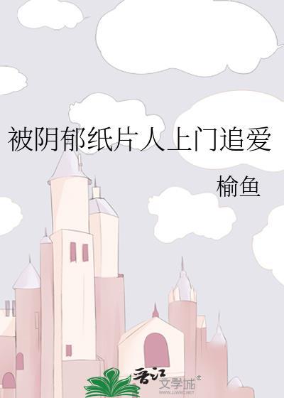 虎鲸上岸后[娱乐圈