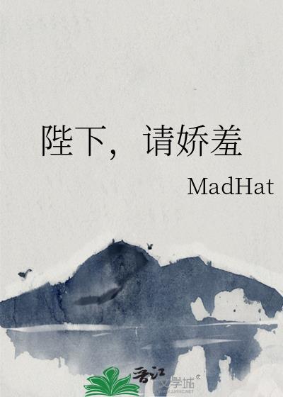 陛下请躺好免费阅读