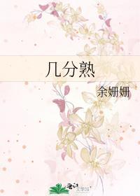 牛排well done几分熟