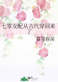 七零女配要从良明月梦书包网