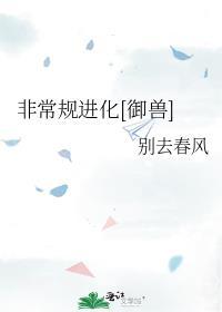 非常规通关