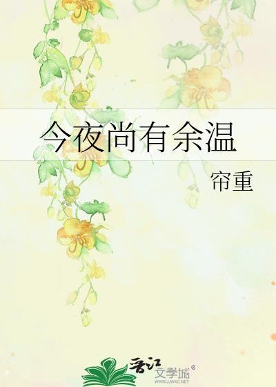 真少爷回来后假少爷连夜逃了