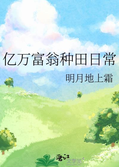 而我是路人笔趣阁免费阅读