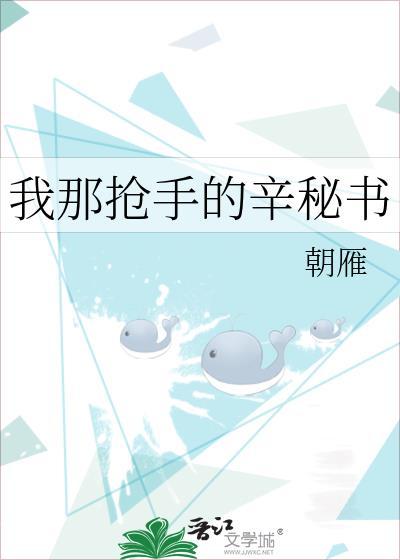 当人虎捡到雷文剧本观影笔趣阁