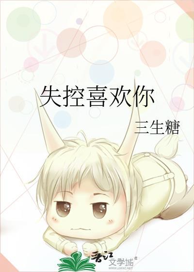 失控喜欢沈虞笔趣阁