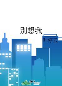 失忆后前夫骗我没离婚免费阅读