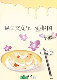 我成了九漏鱼 张纵火