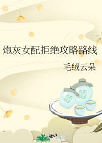 但室友女装好香啊 作者晚秋初十