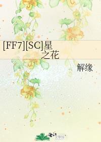 ffbe7星