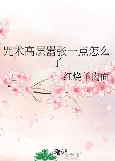 咒术高专扣子