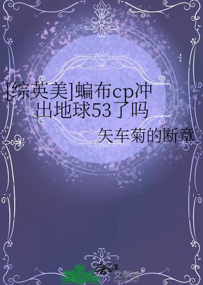 蝙蝠[综英美