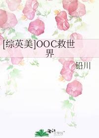 综英美he拯救世界137