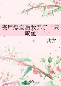 只有我一只大橘不会修仙笔趣阁