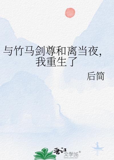 我重生了沈君玉