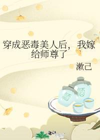 穿成恶毒师娘后