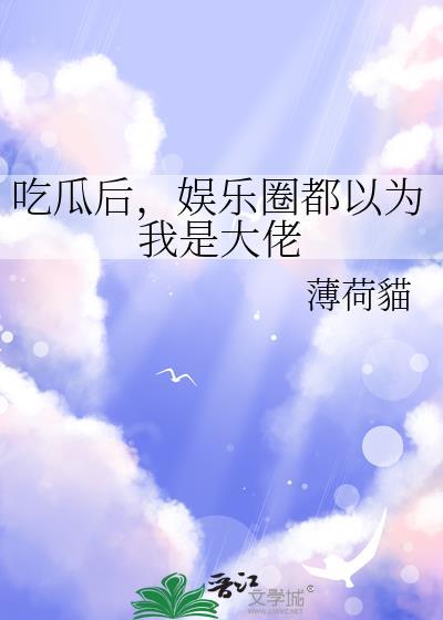 娱乐吃瓜知乎