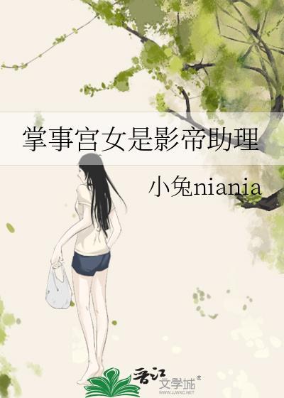掌事是穿越吗