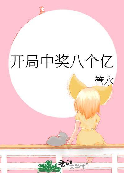 男主疯批恋爱脑古言