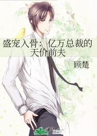 盛宠亿万重生妻