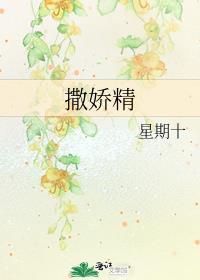 撒娇精求爱记by大结局笔趣阁无弹窗