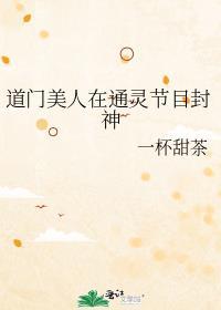 道门