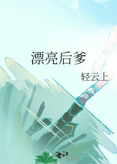漂亮()